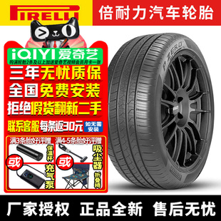 All Season 255 倍耐力汽车轮胎 100V Zero 40R19 VOL沃尔沃