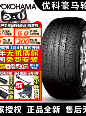 优科豪马横滨轮胎 dB Decibel E70B 215/60R16 95V 凯美瑞