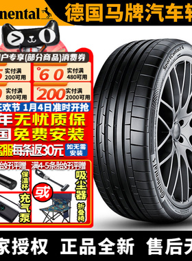 德国马牌汽车轮胎 SC6 285/45R21 113Y AO 静音棉 奥迪Q8