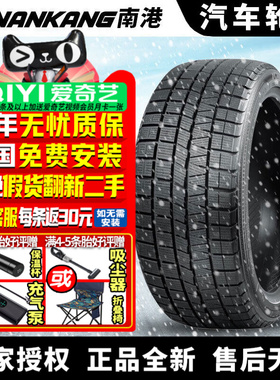 南港汽车雪地轮胎【需4件发货】 ESSN-1 275/35R23 104H 冬季胎