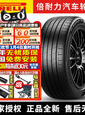 倍耐力汽车轮胎 P Zero E 275/50R20 113V 静音棉 问界