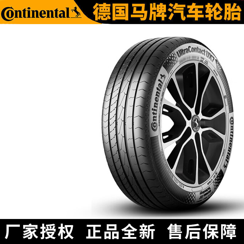 德国马牌汽车轮胎 UltraContact UX7 225/55R19 103V