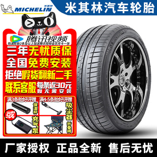 255 防爆 Pilot 宝马 Sport 94Y 米其林轮胎 35R18