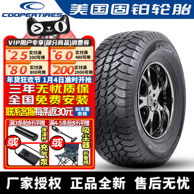 固铂汽车轮胎 Discoverer ATS 235/70R16 106T