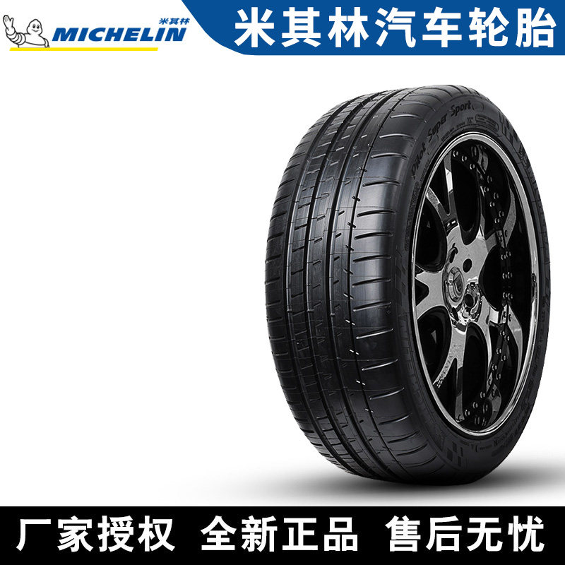 米其林汽车轮胎 Pilot Super Sport 285/30R20 99Y ZR 带星* 宝马