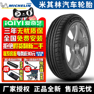 VOL Pilot 沃尔沃S60L 96W Sport 40R19 米其林轮胎 235