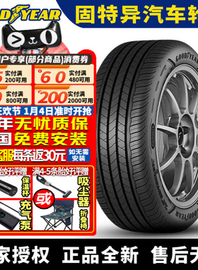 固特异汽车轮胎 MaxGuard 安乘3代 235/45R17 97W