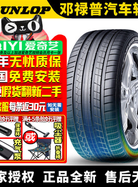 邓禄普轮胎 Sport Maxx RT 275/40R19 101Y MO 奔驰S级 后