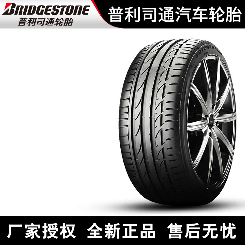 24年胎 普利司通轮胎 S001 255/35R19 96或92Y 防爆 带星* 宝马