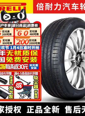 倍耐力汽车轮胎 P Zero PZ4 305/30R20 103Y ZR F02 法拉利