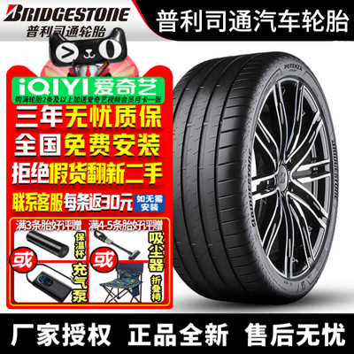 普利司通汽车轮胎 Potenza Sport 295/35R22 108Y NEO 保时捷