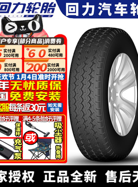 回力汽车轮胎CR-19 215/75R16LT 10PR 112/109Q