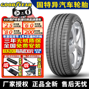 固特异汽车轮胎 Eagle F1 3代 225/45R19 92W 防爆 带星* 宝马