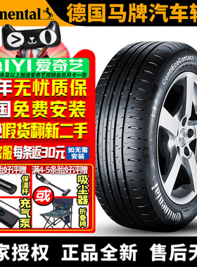 德国马牌汽车轮胎 CEC5 205/55R16 91V MO 奔驰C级