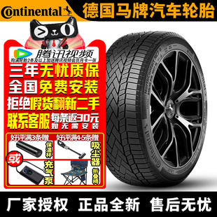 115T 315 40R21 单条不发货 马牌汽车雪地轮胎 NC7
