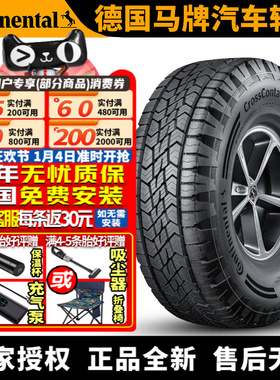 德国马牌汽车轮胎 AX6 265/65R17 112H 兰德酷路泽