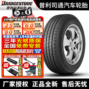 普利司通轮胎 Turanza ER33EZ 泰然者 235/50R18 97W 雷克萨斯