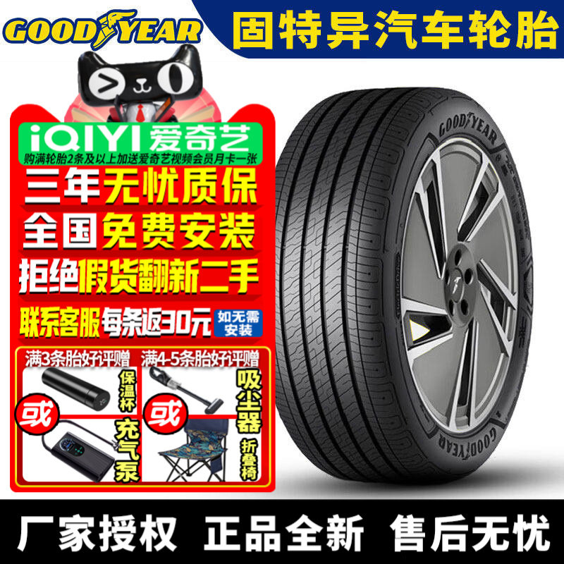 固特异汽车轮胎 ElectricDrive e锐乘 255/45R19 104V T0 静音棉