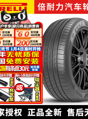 倍耐力汽车轮胎 Zero All Season 235/50R20 104W J LR 静音棉
