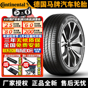 德国马牌汽车轮胎 UC7 205/55R17 91V