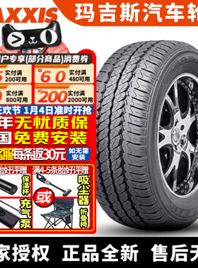 玛吉斯正新轮胎 VanSmart MCV3 195R15C 106/104R 金杯海狮