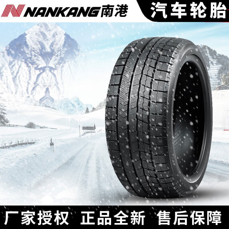 南港雪地    WS-1  255/45R21 105H 冬季胎