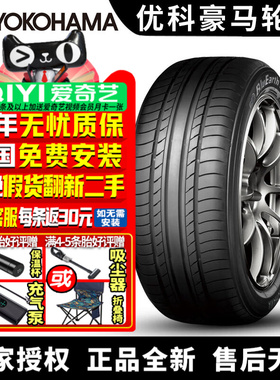优科豪马横滨轮胎 BluEarth E70NZ 205/55R17 91V 劲客