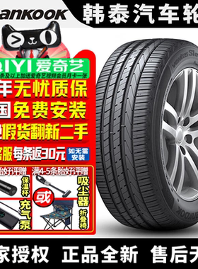 韩泰汽车轮胎 Ventus S1 evo2 K117 205/55R17 91W MO 奔驰A级