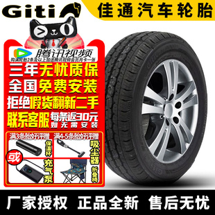 LT215 600V1 75R14C 8PR 101R 佳通汽车轮胎 104 GitiVan