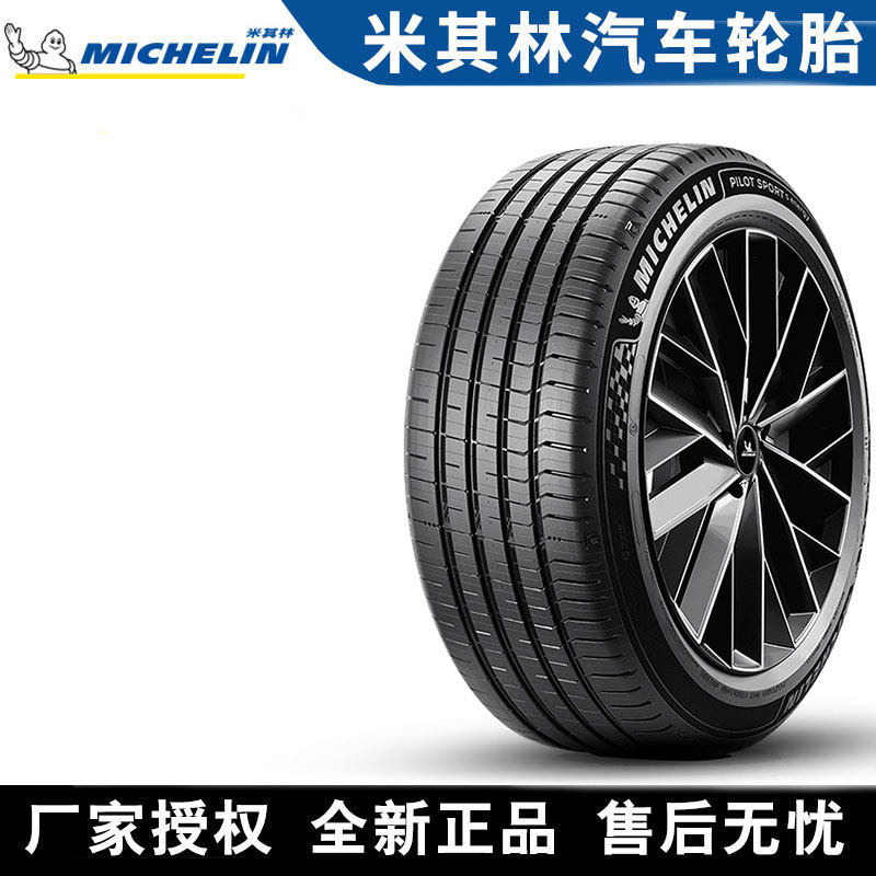 米其林汽车轮胎 Pilot Sport 5 energy 275/45R22 112W静音棉绒面