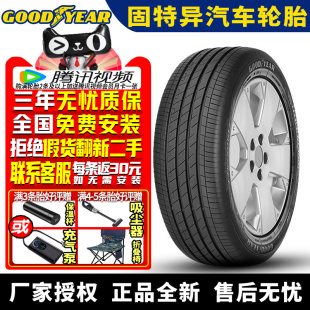 御乘二代 Grip 225 55R17 迈锐宝君威 固特异轮胎 97V Effcient