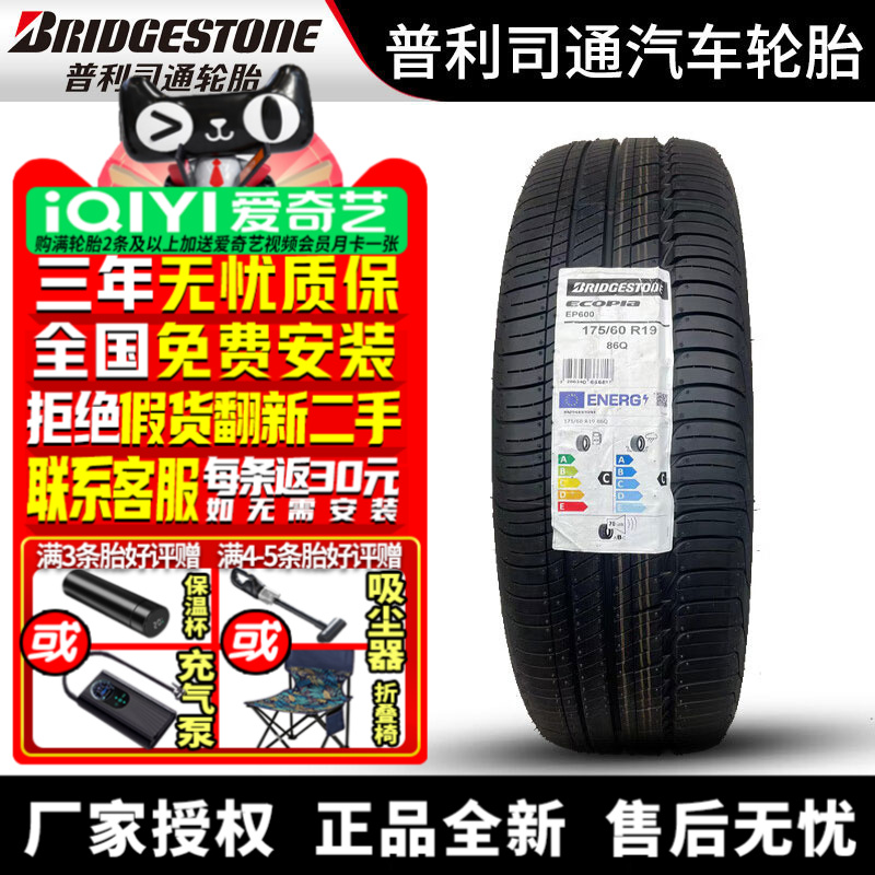 全国可安装 质保3年 全国仓配货 闪电发货