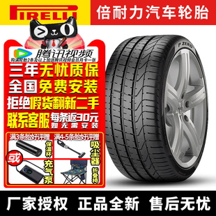 ZERO 奥迪A6 97Y 35R20 255 倍耐力汽车轮胎