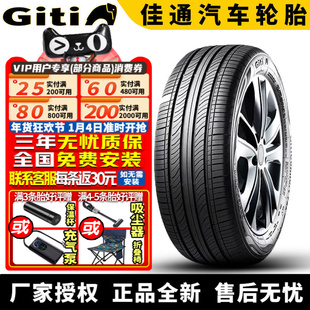 佳通汽车轮胎  GitiComfort F22  195/60R16 89V