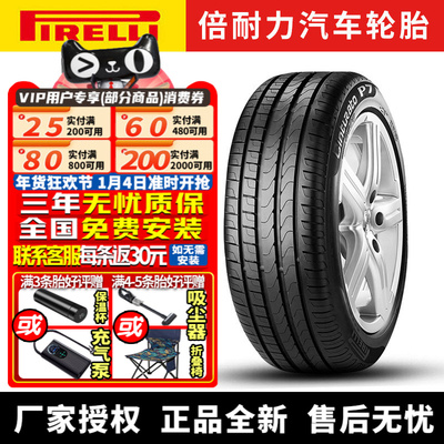 倍耐力汽车轮胎 Cinturato P7 225/55R18 102Y AO KS 奥迪新A6L