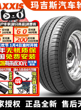 玛吉斯正新轮胎 VanSmart MCV5 215/70R15LT 104/101S 江陵全顺