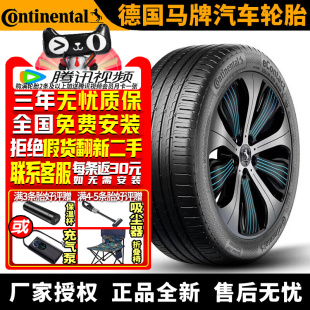 eContact 自修补 235 98Y 静音棉 45R18 德国马牌汽车轮胎