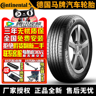 德國(guó)馬牌汽車(chē)輪胎 109V HL265 40R22 靜音棉 EC6 自修補(bǔ) 蔚來(lái)