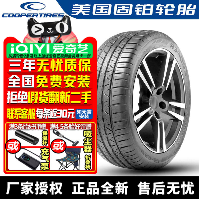 固铂轮胎 ZEON RS3-G1 235/40R18 95W 绅宝/福特