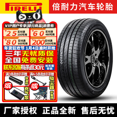 倍耐力汽车轮胎 Scorpion Verde 韦德 255/55R19 111Y AO 奥迪Q7