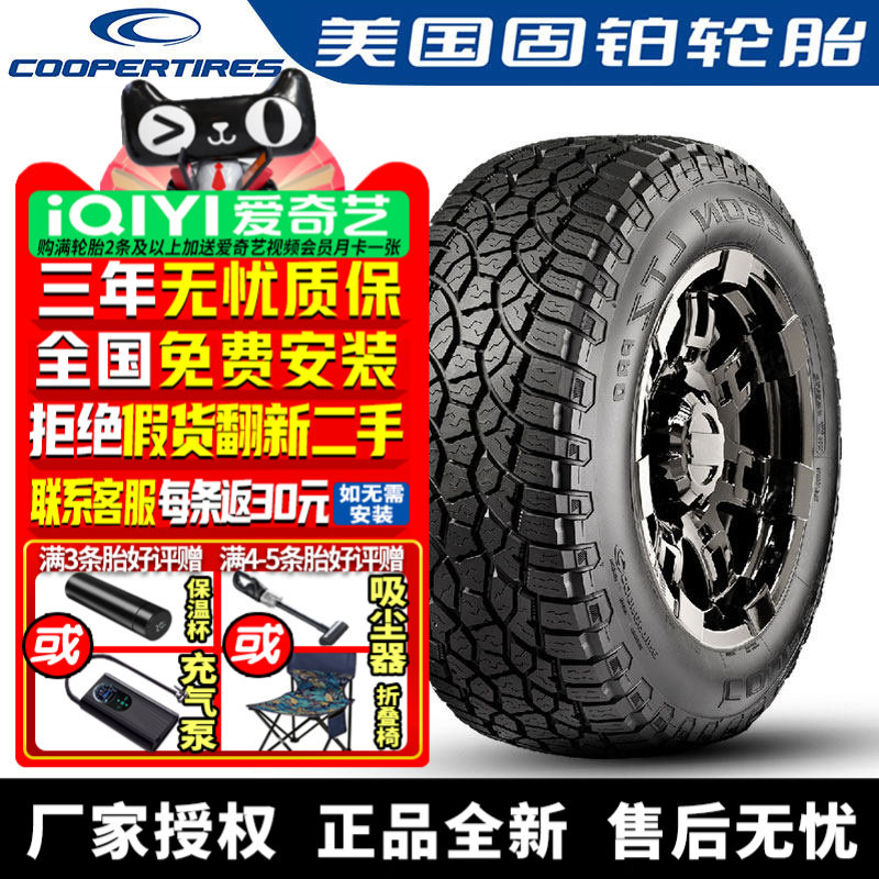 固铂汽车轮胎 Zeon LTZ Pro 285/50R20 116S