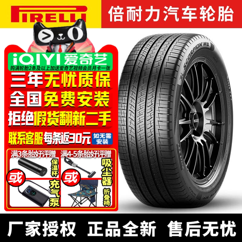 福特四季福特锐界航海家轮胎