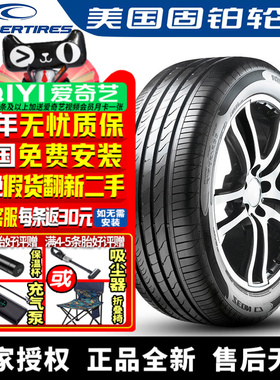 固铂轮胎 ZEON C7 215/55R16 97W 沃尔沃/大众帕萨特