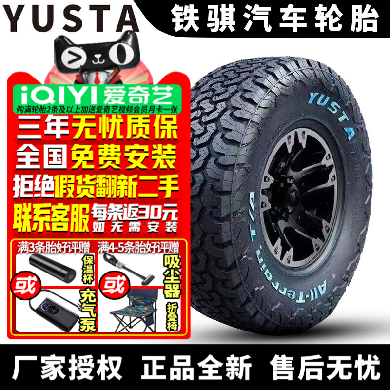 全国可安装 质保3年 全国仓配货 闪电发货