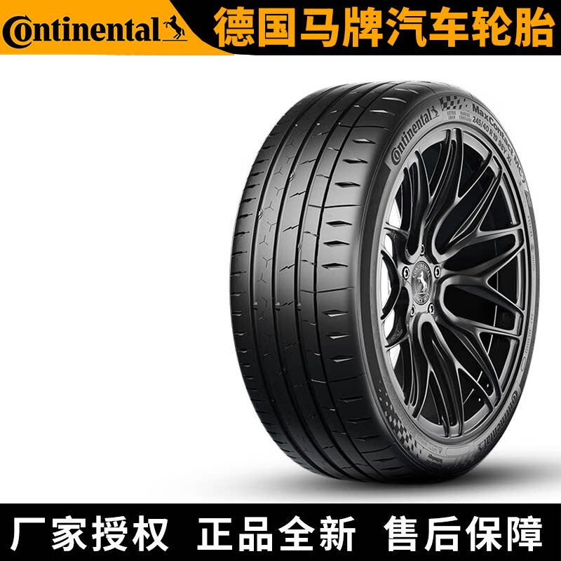 25年胎 德国马牌汽车轮胎 MC7 295/40R19 108Y