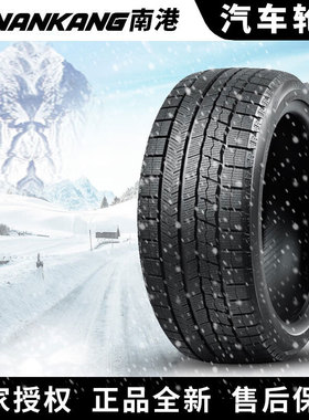 南港雪地    WS-1  245/45R21 104H 冬季胎