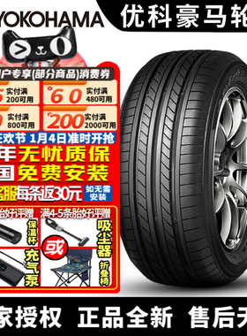 优科豪马横滨汽车轮胎 BluEarth E50K 185/60R15 84H 锋范