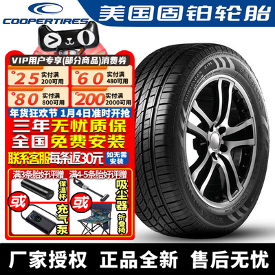 固铂轮胎 DISCOVERER HTS 235/55R17 99V 起亚/奥迪
