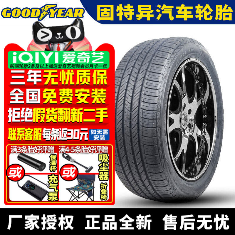 固特异汽车轮胎 Fuel Max AW 安节轮 235/50R18 97V 君威