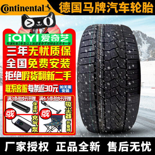 马牌汽车雪地轮胎【需4件发货】 TS860S 295/35R22 108V NEO